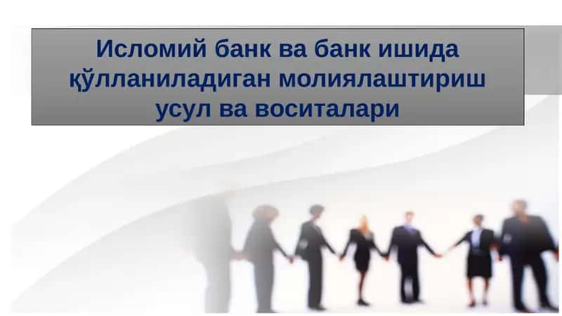 Islomiy bank va bank ishida q`ollaniladigan moliyalashtirish usuli va vositalari.