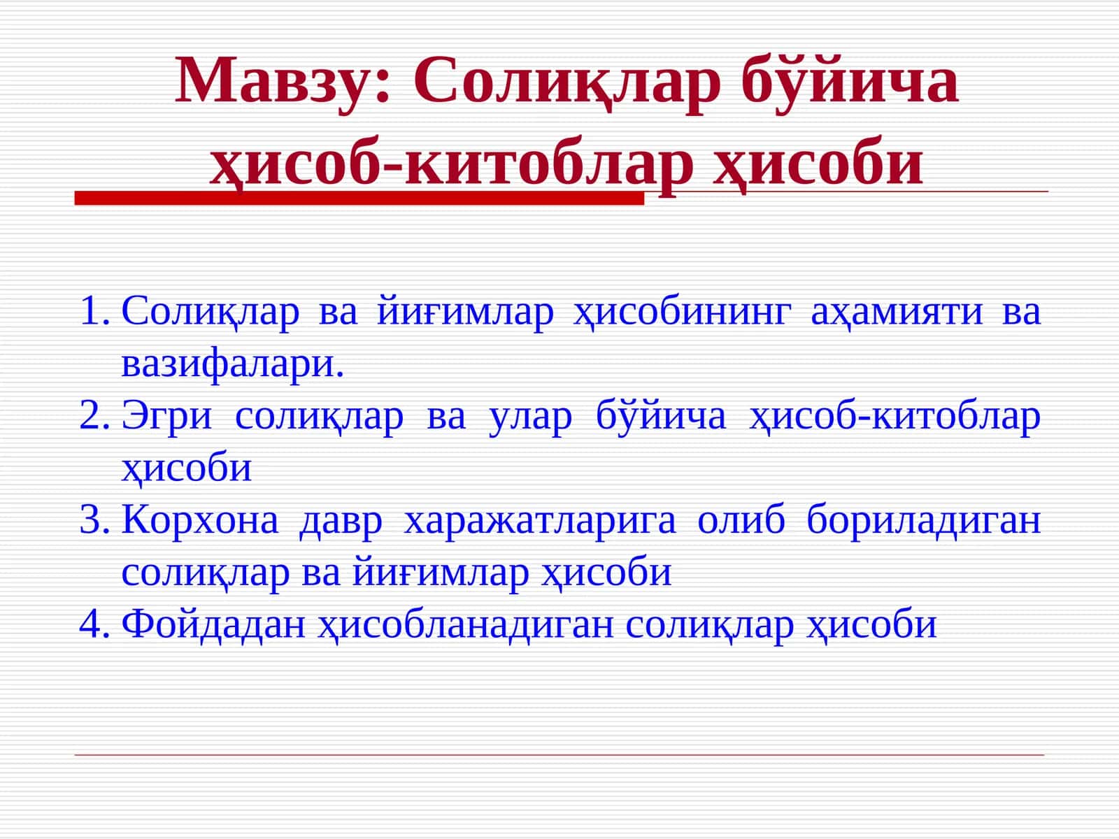 Солиқлар бўйича ҳисоб-китоблар ҳисоби