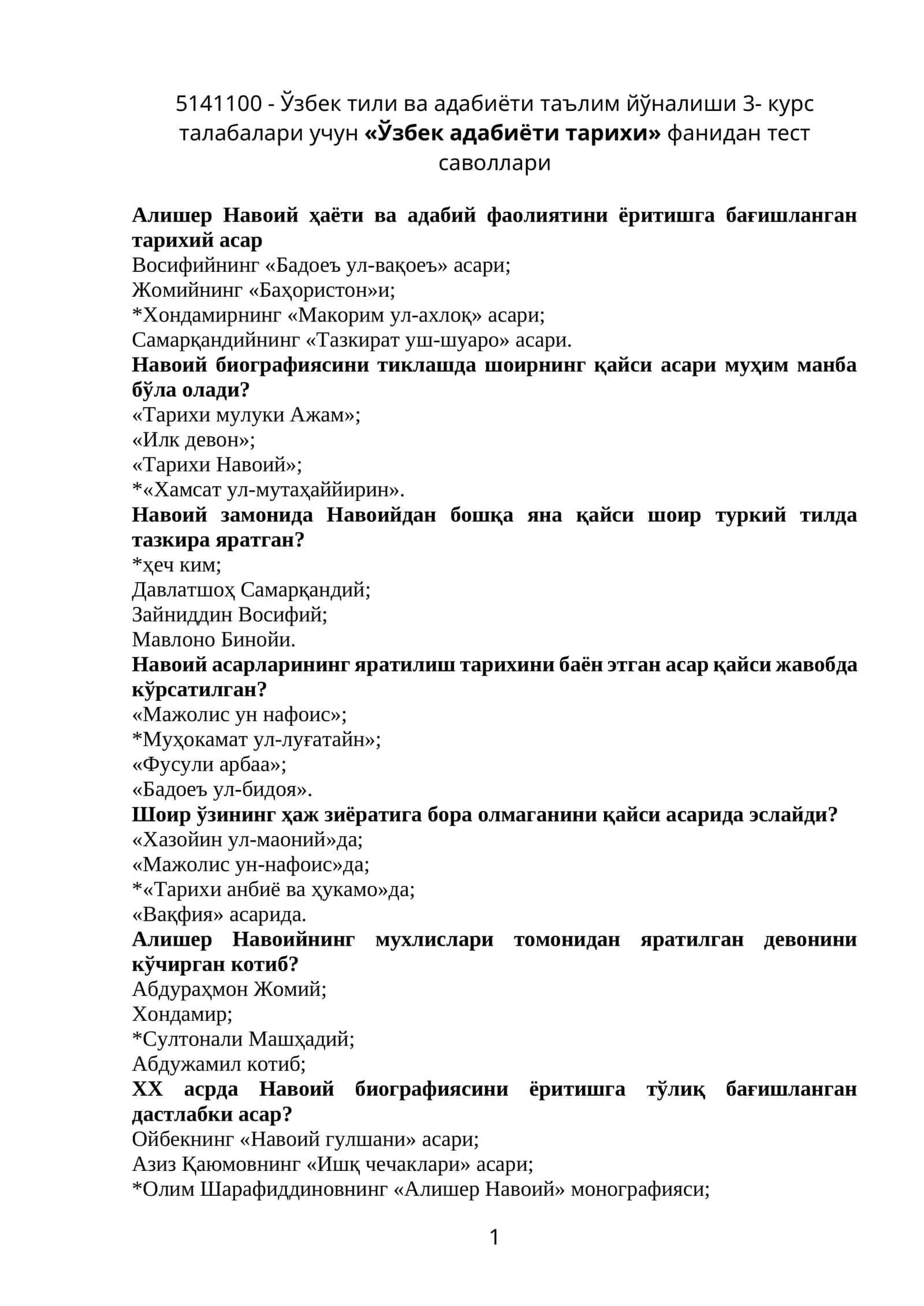 «Ўзбек адабиёти тарихи» фанидан тест саволлари // «Oʻzbek adabiyoti tarixi» fanidan test savollari