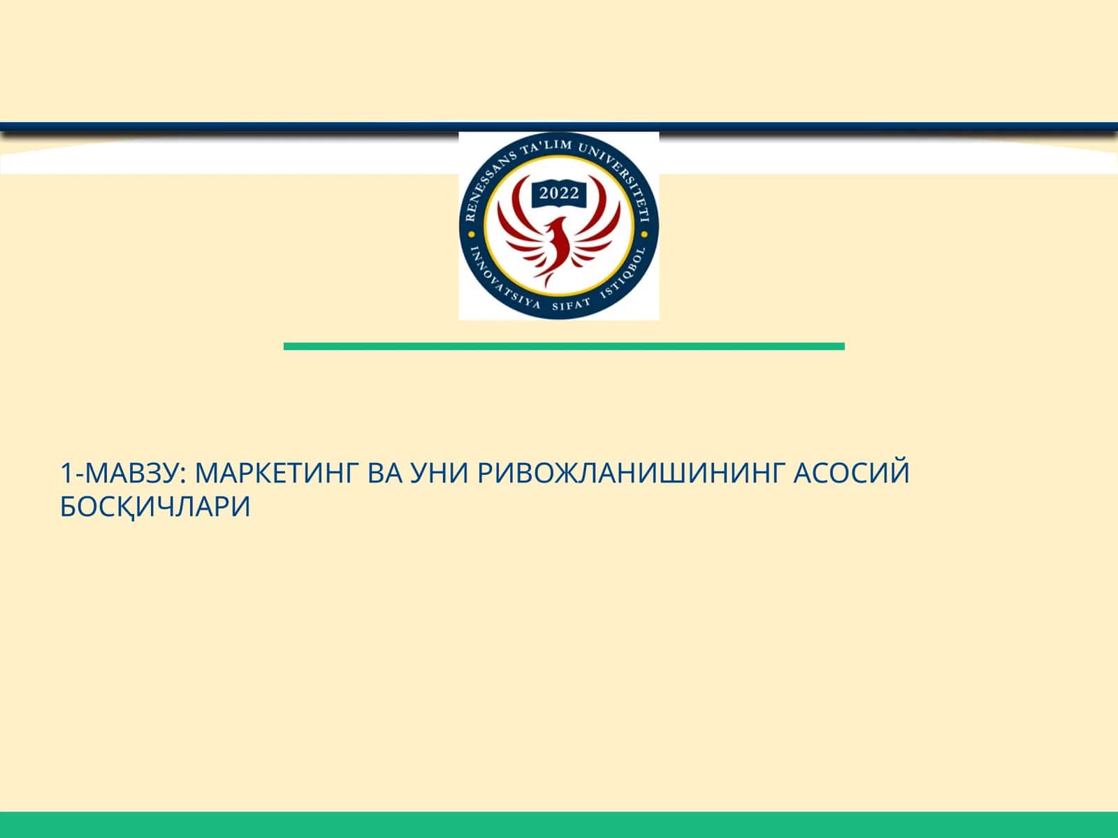 МАВЗУ: МАРКЕТИНГ ВА УНИ РИВОЖЛАНИШИНИНГ АСОСИЙ БОСҚИЧЛАРИ