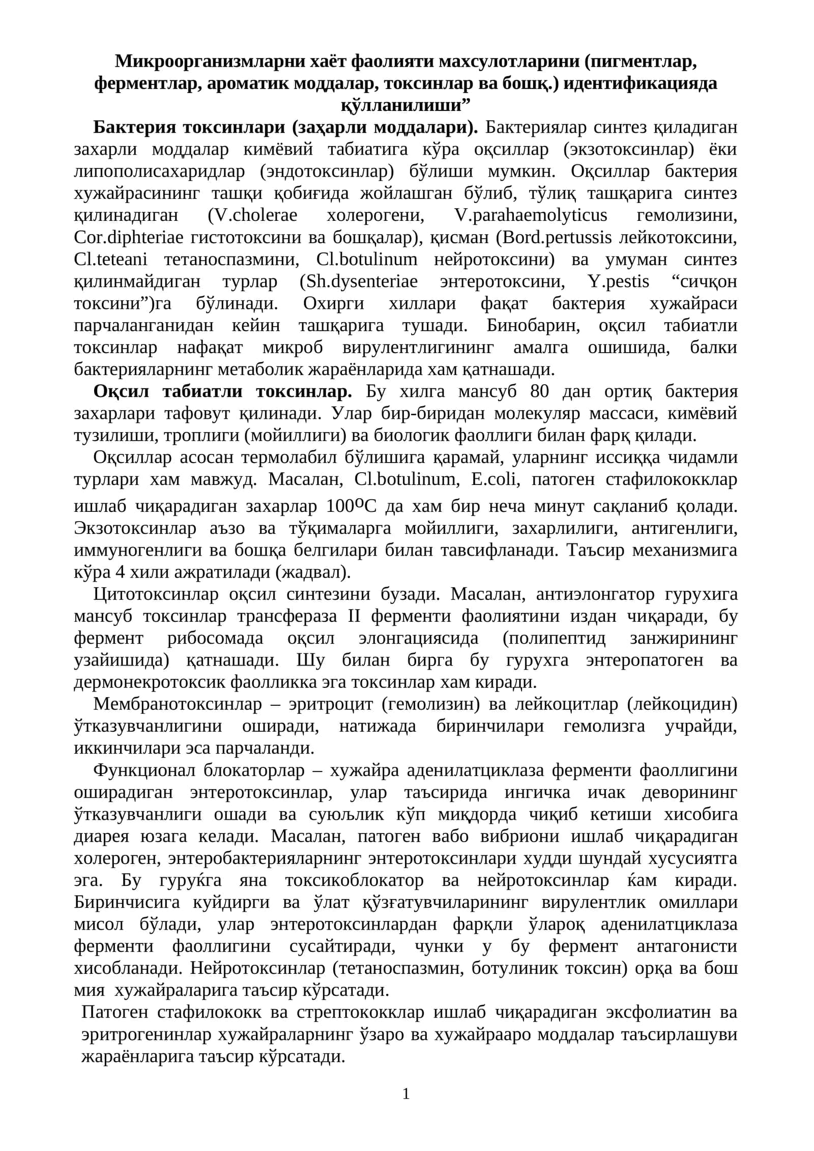 Микроорганизмларни хаёт фаолияти махсулотларини (пигментлар, ферментлар, ароматик моддалар, токсинлар ва бошқ.) идентификацияда қўлланилиши