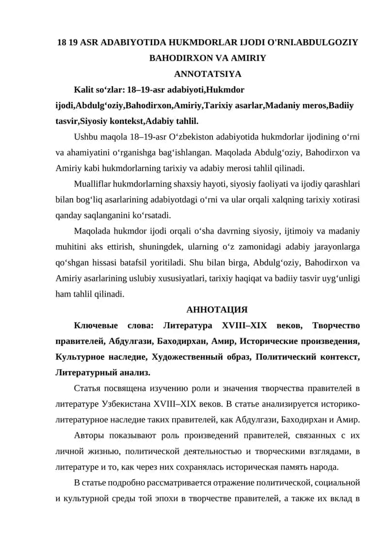 18 19 ASR ADABIYOTIDA HUKMDORLAR IJODI O'RNI.ABDULGOZIY BAHODIRXON VA AMIRIY