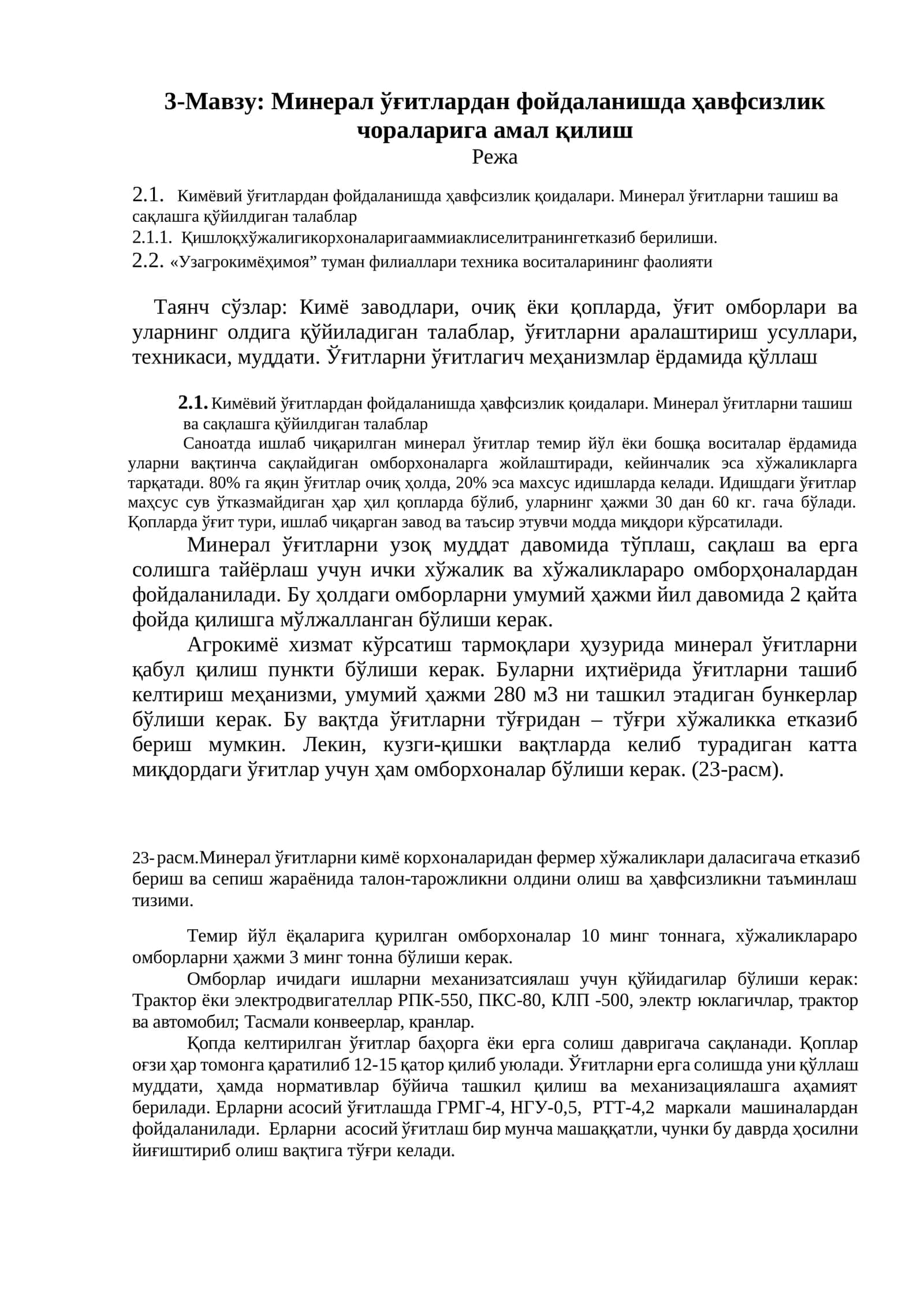 Минерал ўғитлардан фойдаланишда ҳавфсизлик чораларига амал қилиш