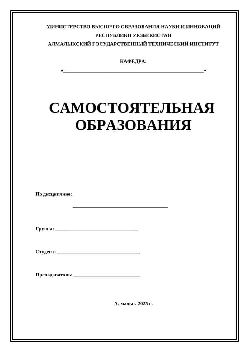 Расчет избыточных связей при структурном анализе механизмов