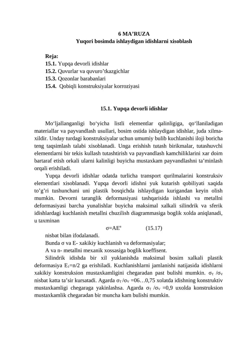 Yupqa devorli idishlar