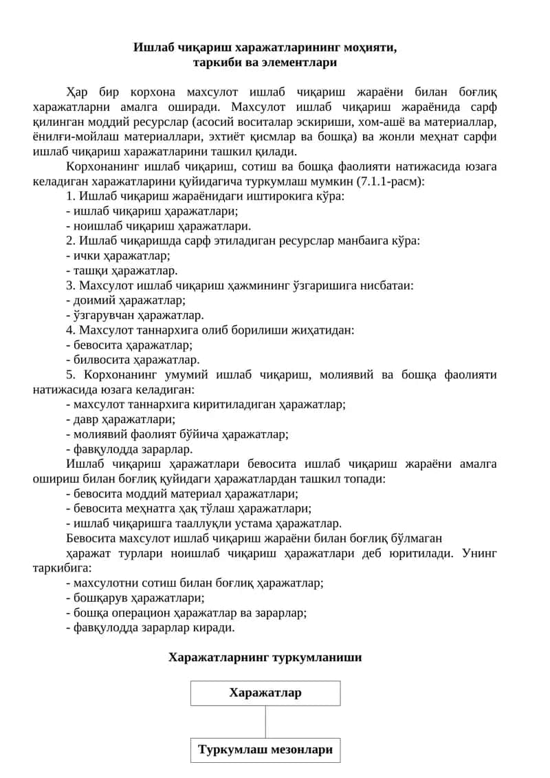 Ишлаб чиқариш ҳаражатлари