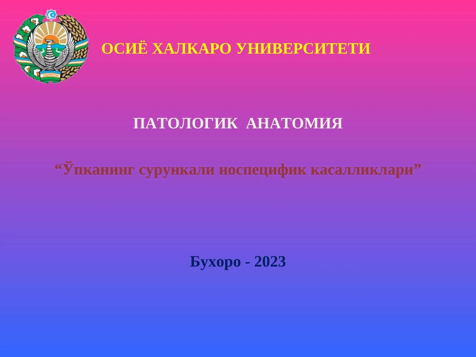 ПАТОЛОГИК АНАТОМИЯ