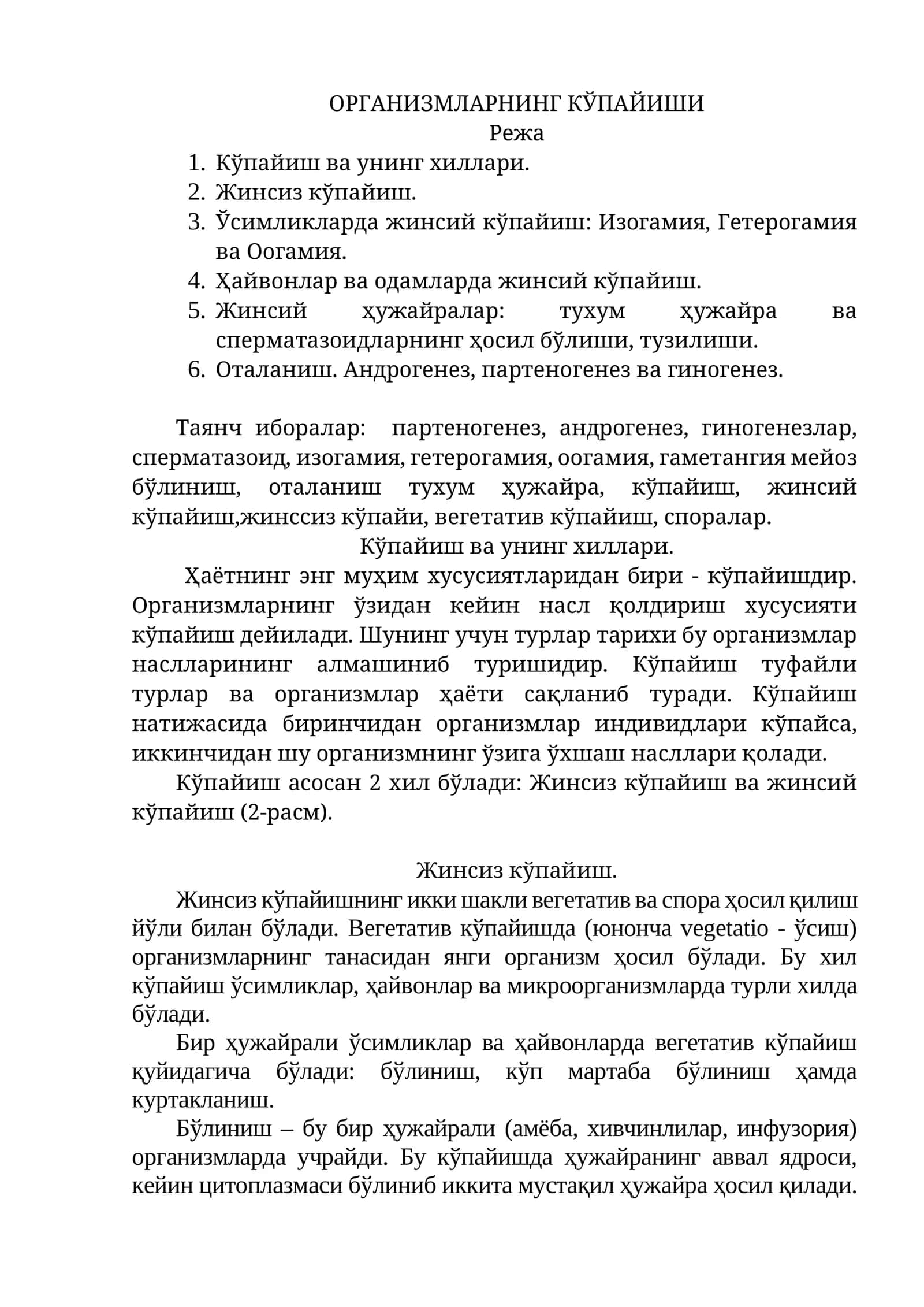 ОРГАНИЗМЛАРНИНГ КЎПАЙИШИ