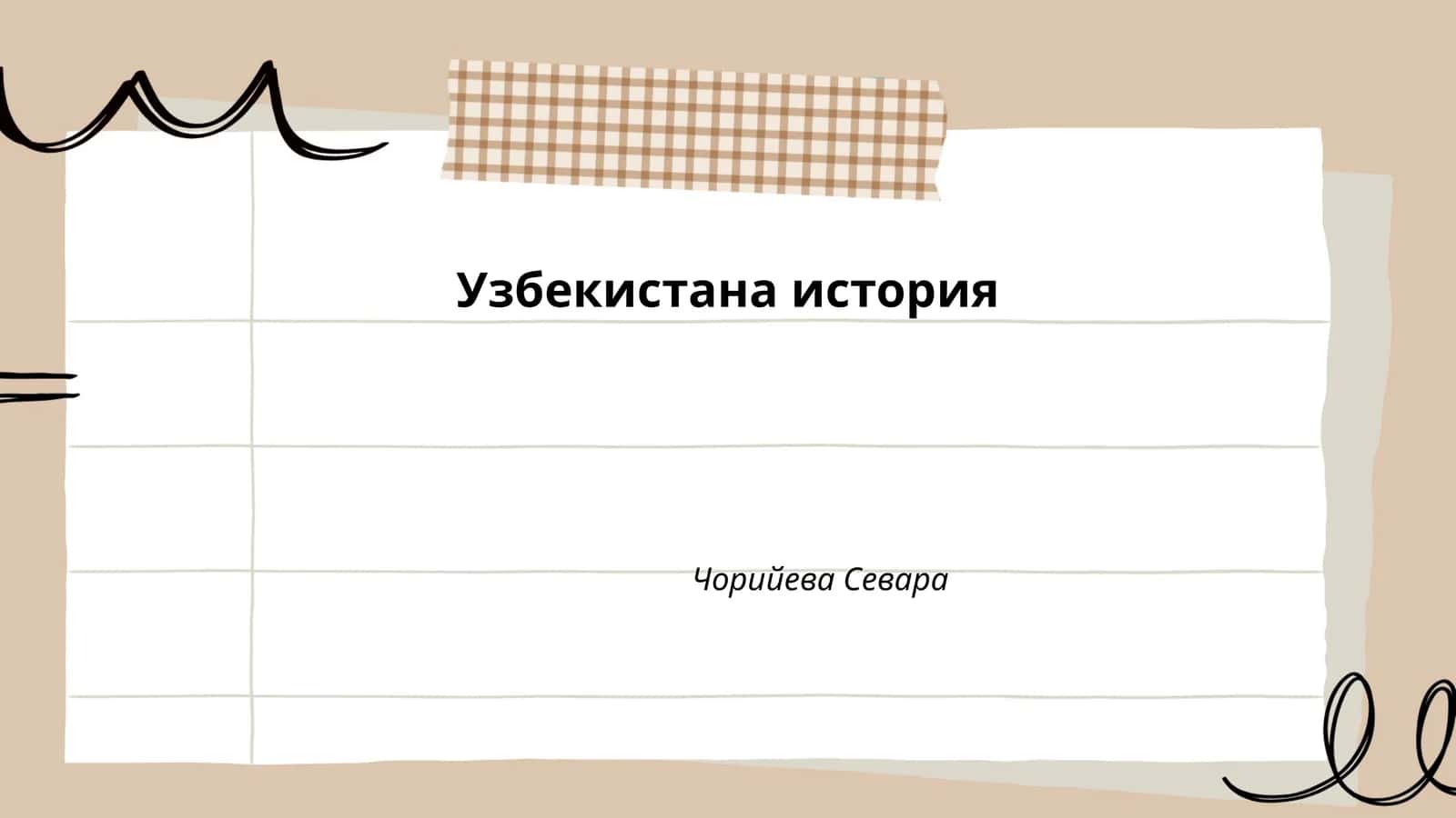 Древний город Афрасиаб