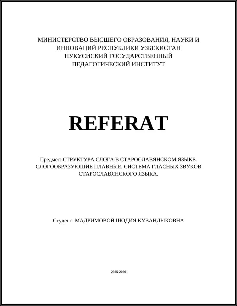 Структура слога в старославянском языке