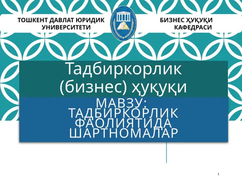 Тадбиркорлик фаолиятида шартномалар