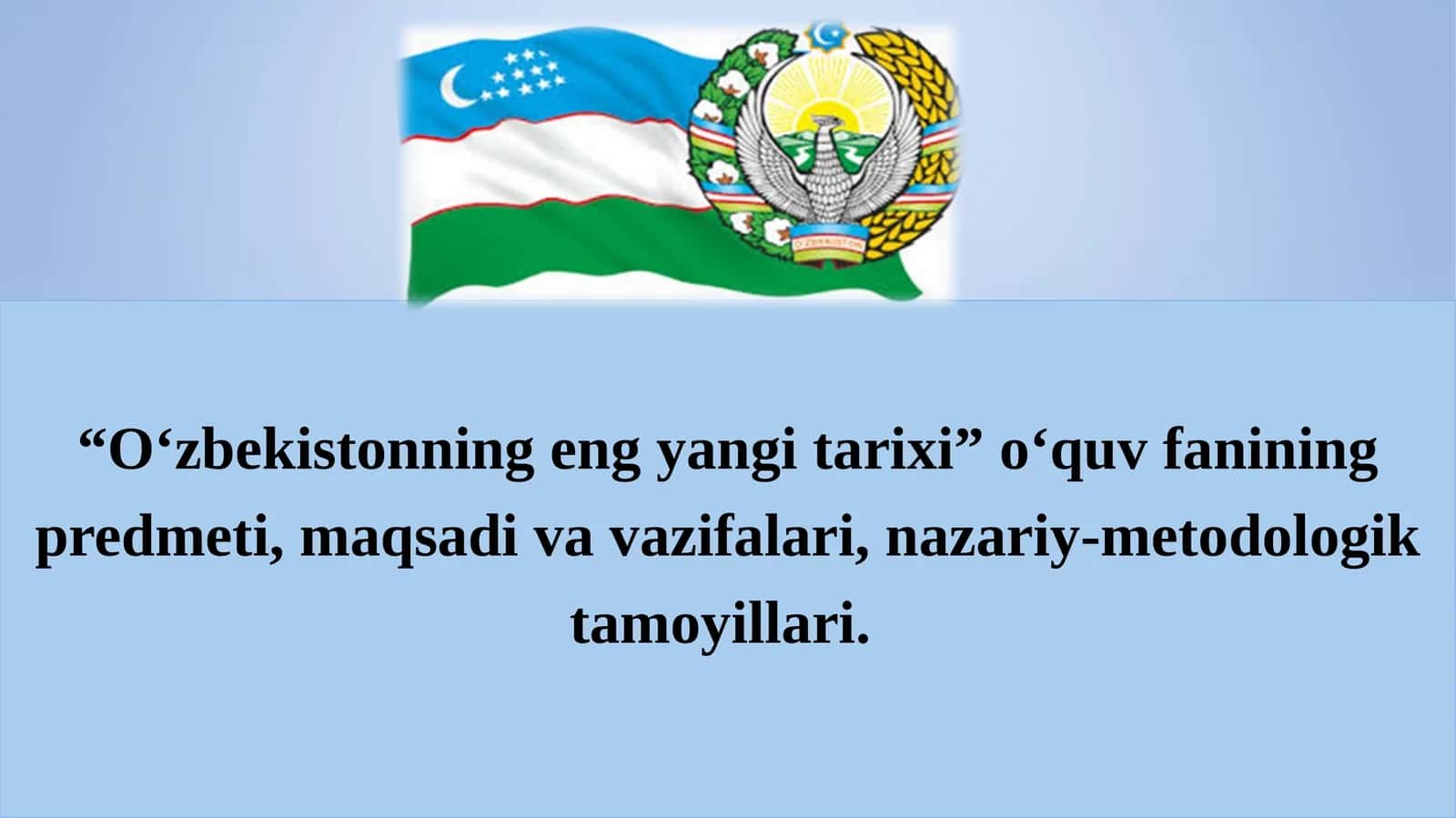 O‘zbekistonning eng yangi tarixi” o‘quv fanining predmeti, maqsadi va vazifalari, nazariy-metodologik tamoyillari