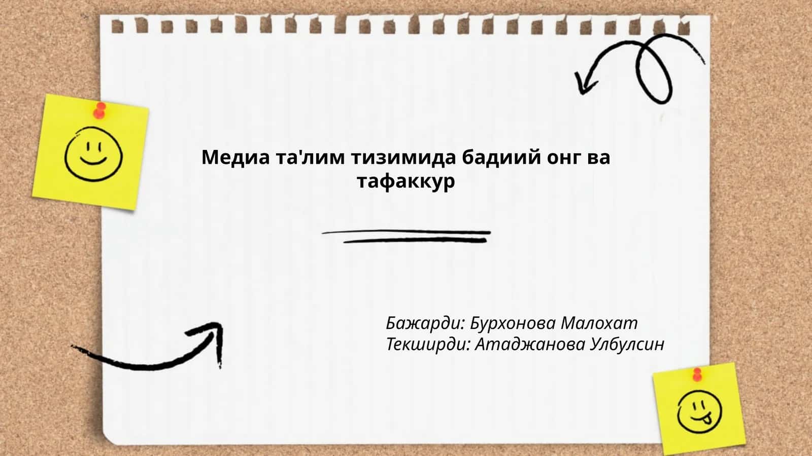 Медиа та'лим тизимида бадиий онг ва тафаккур