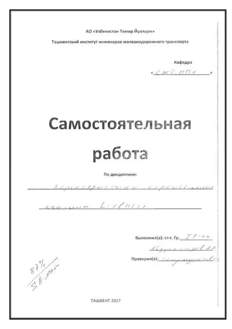 Экскаватор Liebherr 944