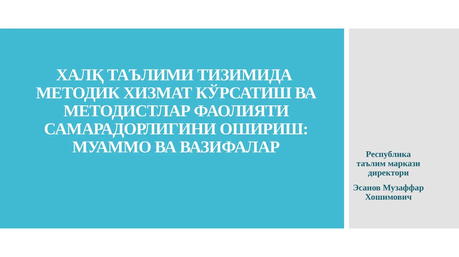 Ҳалқ таълими тизимида методик хизмат кўрсатиш ва методистлар фаолияти самарадорлигини ошириш: муаммо ва вазифалар