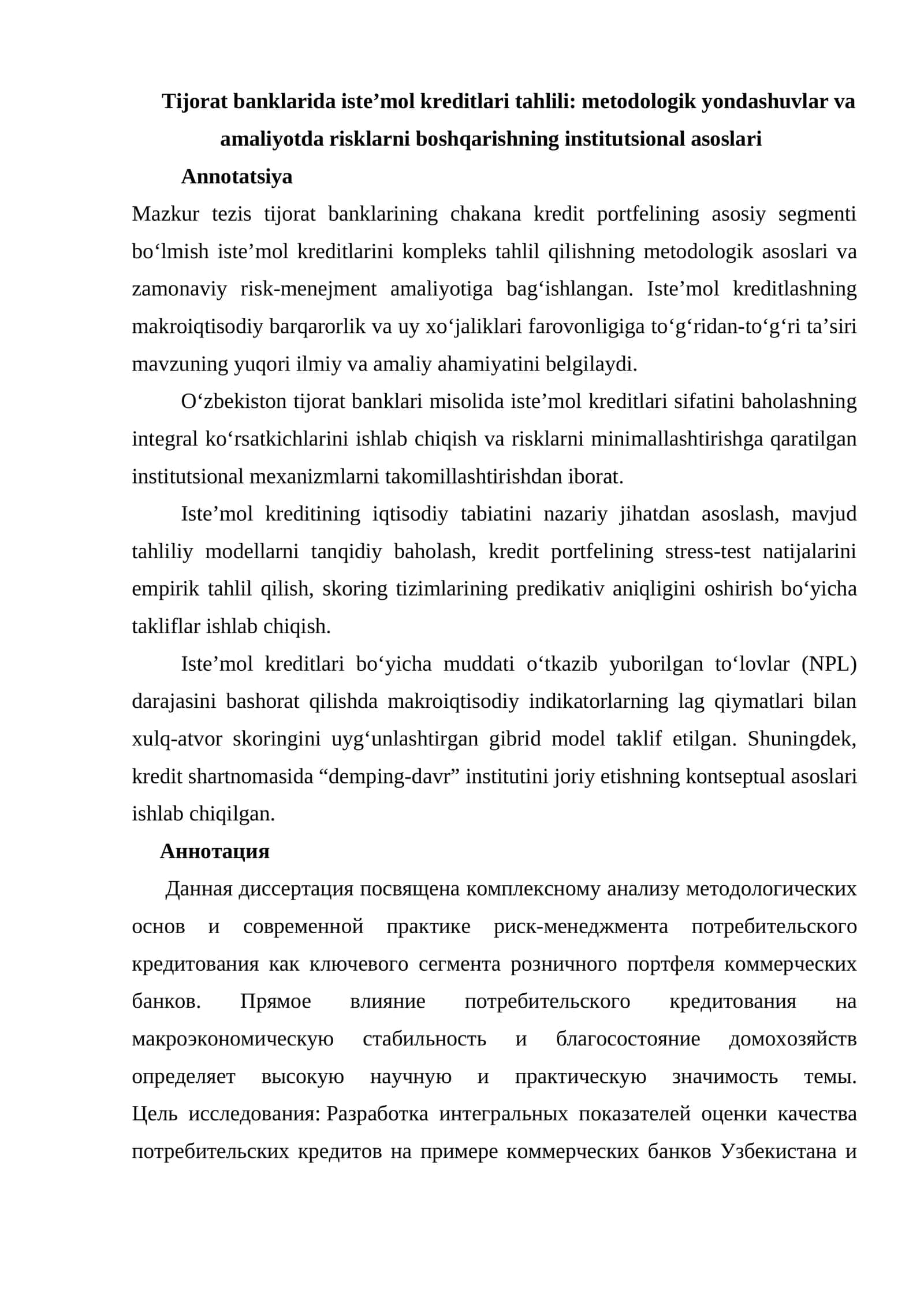 Tijorat banklarida iste’mol kreditlari tahlili: metodologik yondashuvlar va amaliyotda risklarni boshqarishning institutsional asoslari