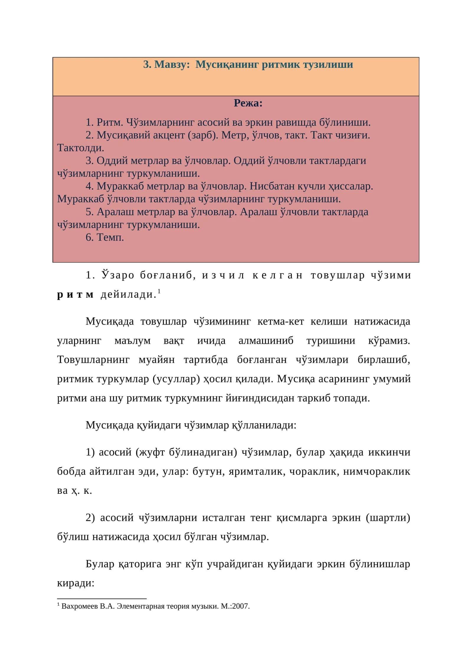 Мусиқанинг ритмик тузилиши