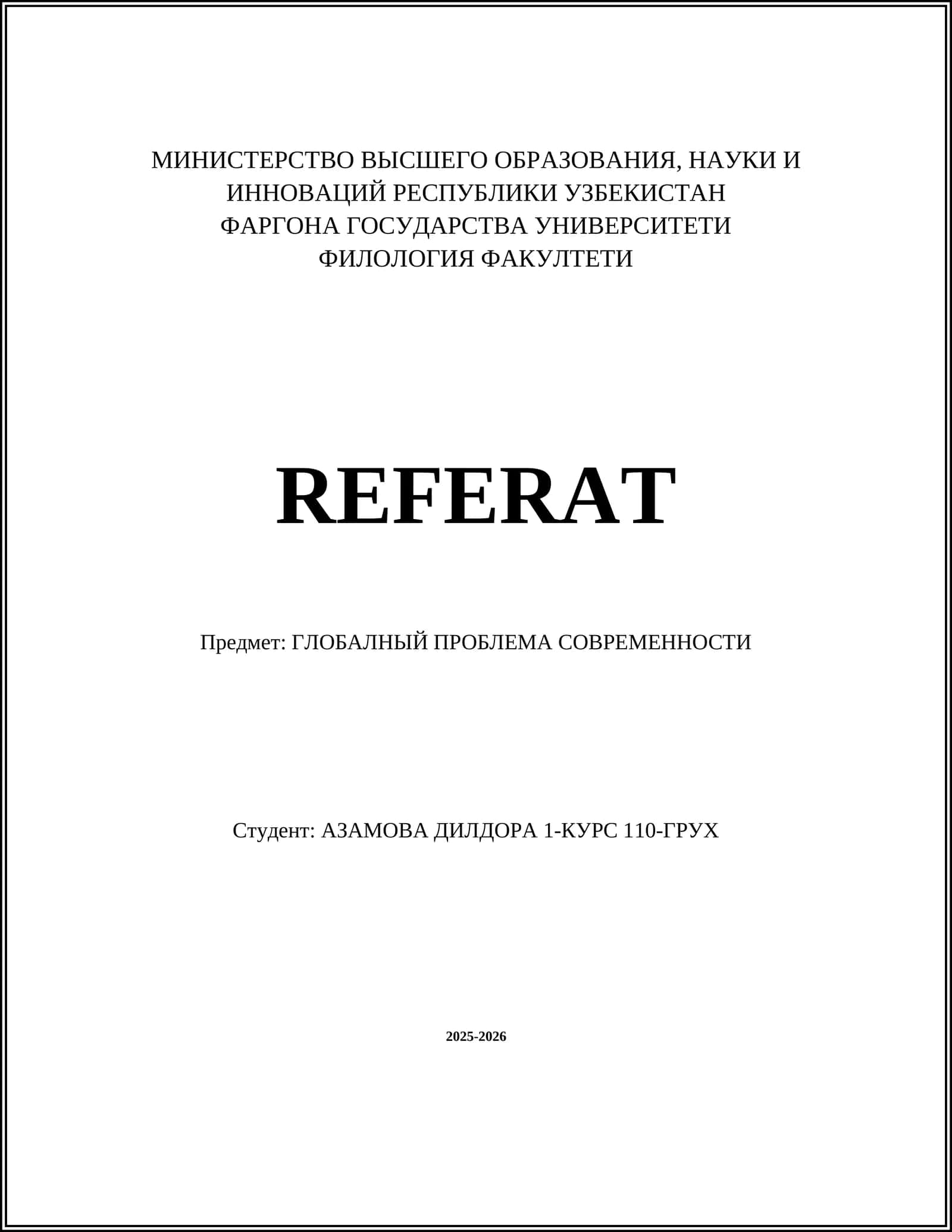 ГЛОБАЛНЫЙ ПРОБЛЕМА СОВРЕМЕННОСТИ