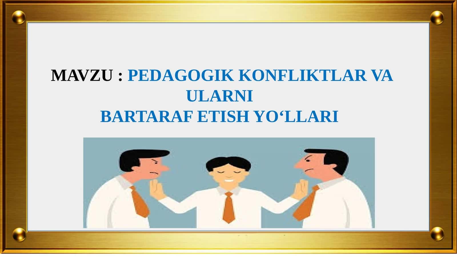 PEDAGOGIK KONFLIKTLAR VA ULARNI BARTARAF ETISH YO‘LLARI