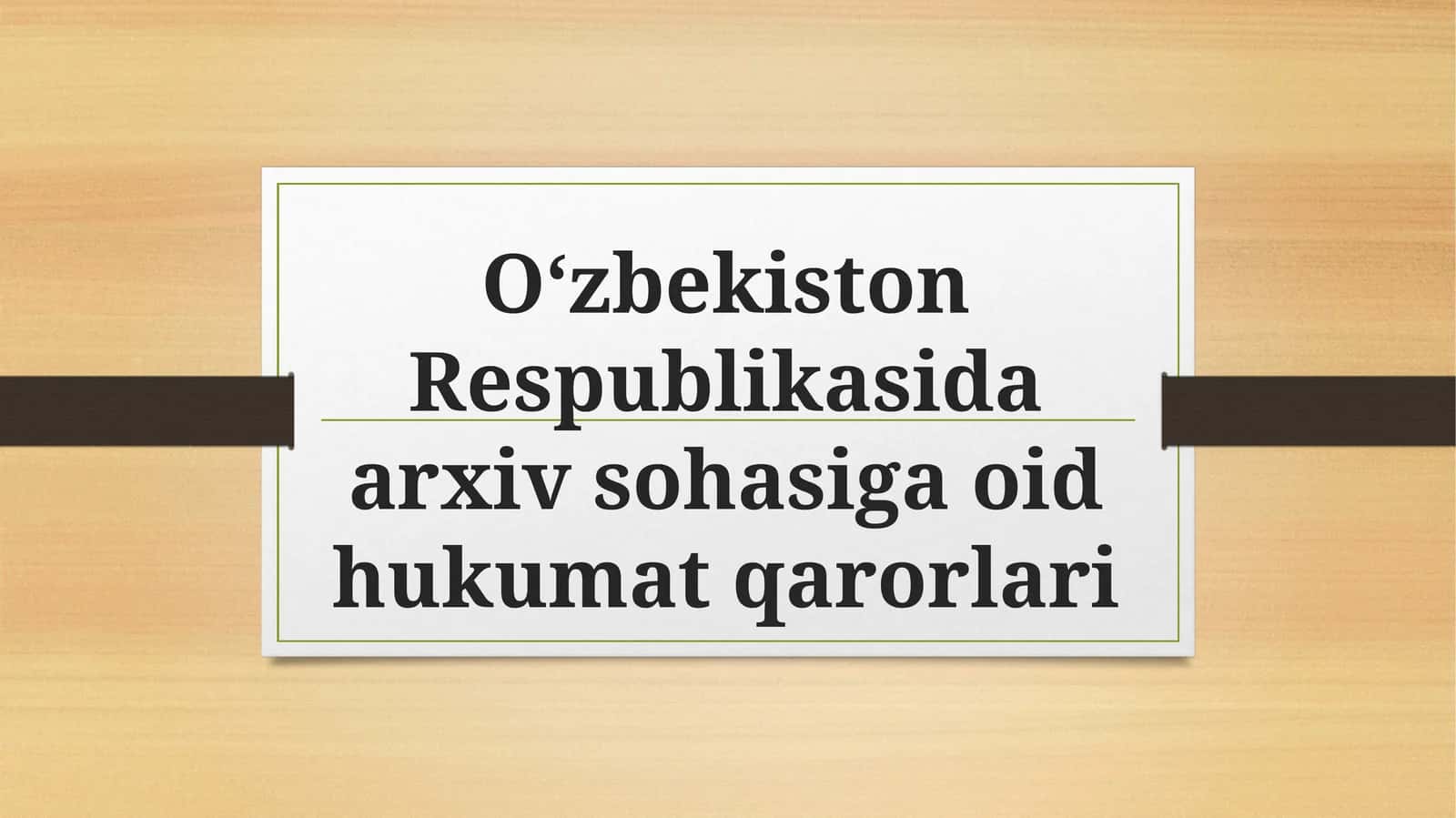 Oʻzbekiston Respublikasida arxiv sohasiga oid hukumat qarorlari