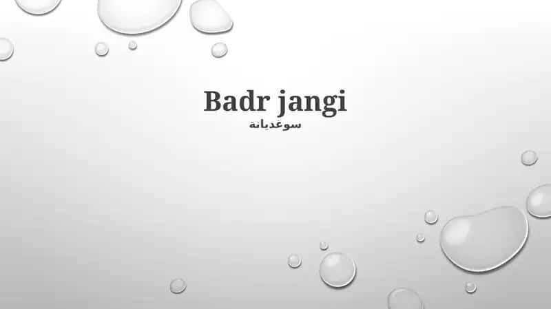 Badr jangi