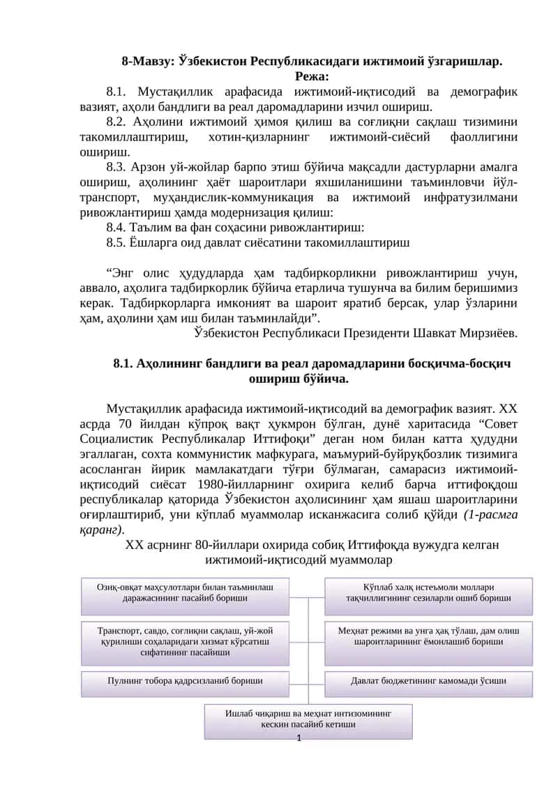 Ўзбекистон Республикасидаги ижтимоий ўзгаришлар