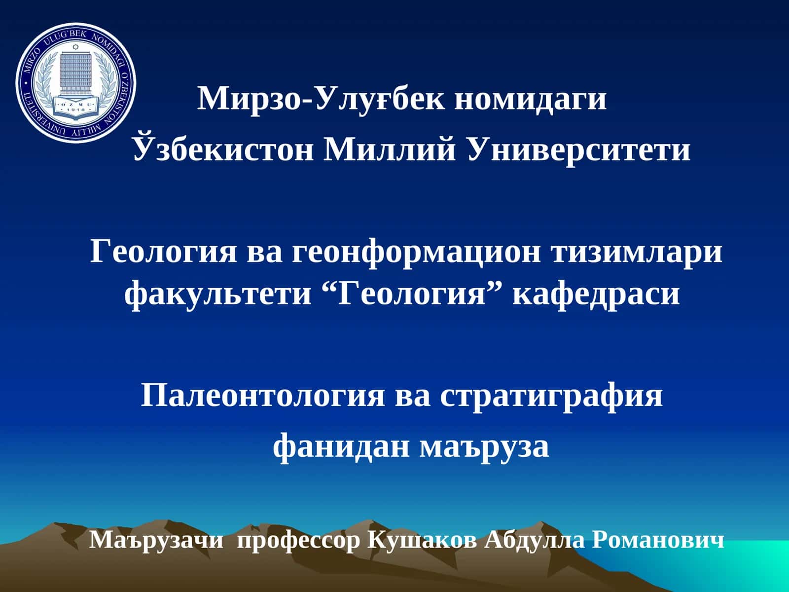 Саркодалилар Типи