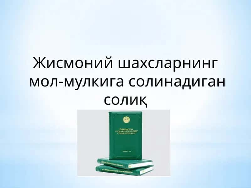 Жисмоний шахсларнинг мол-мулкига солинадиган солиқ