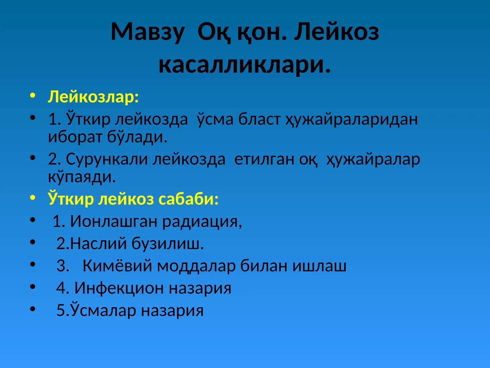 Лейкоз касалликлари