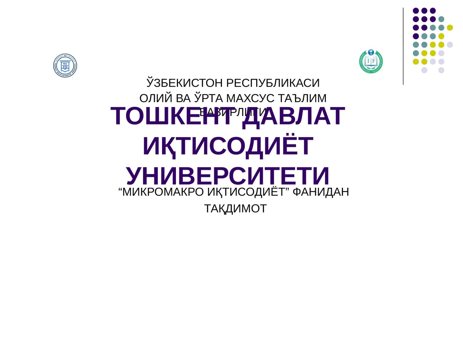 Микромакро иқтисодиёт фанидан тақдимот