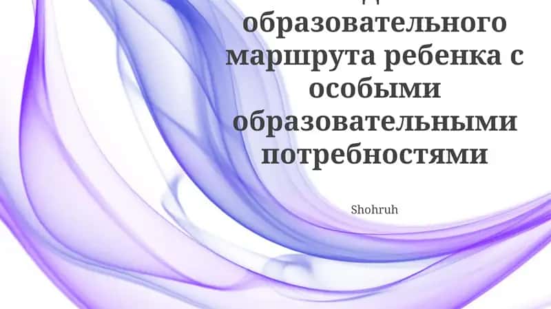 Maxsus Ta'lim Ehtiyojlari Ta'rifi