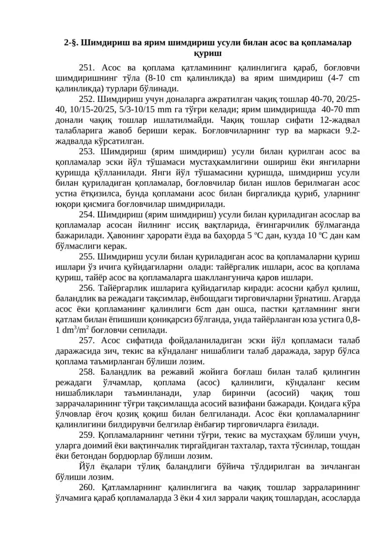 Шимдириш ва ярим шимдириш усули билан асос ва қопламалар қуриш