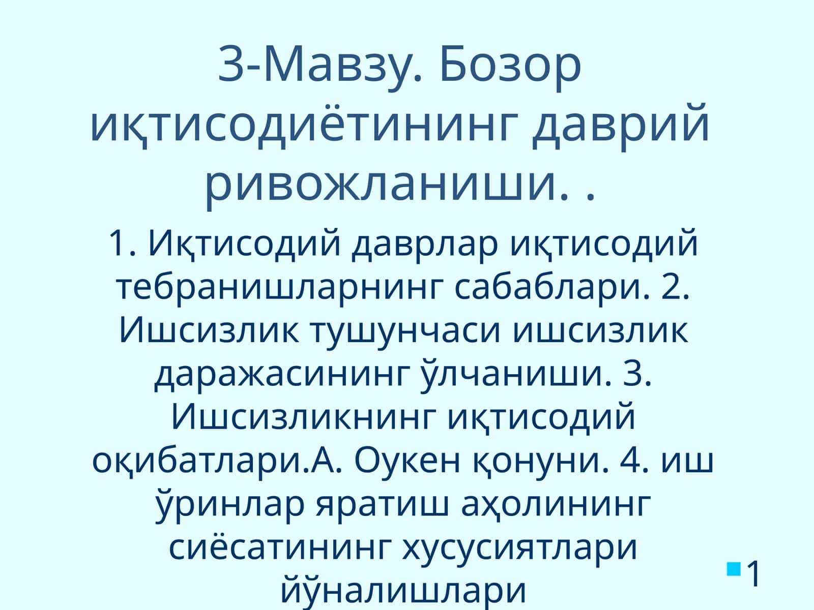 Бозор иқтисодиётининг даврий ривожланиши