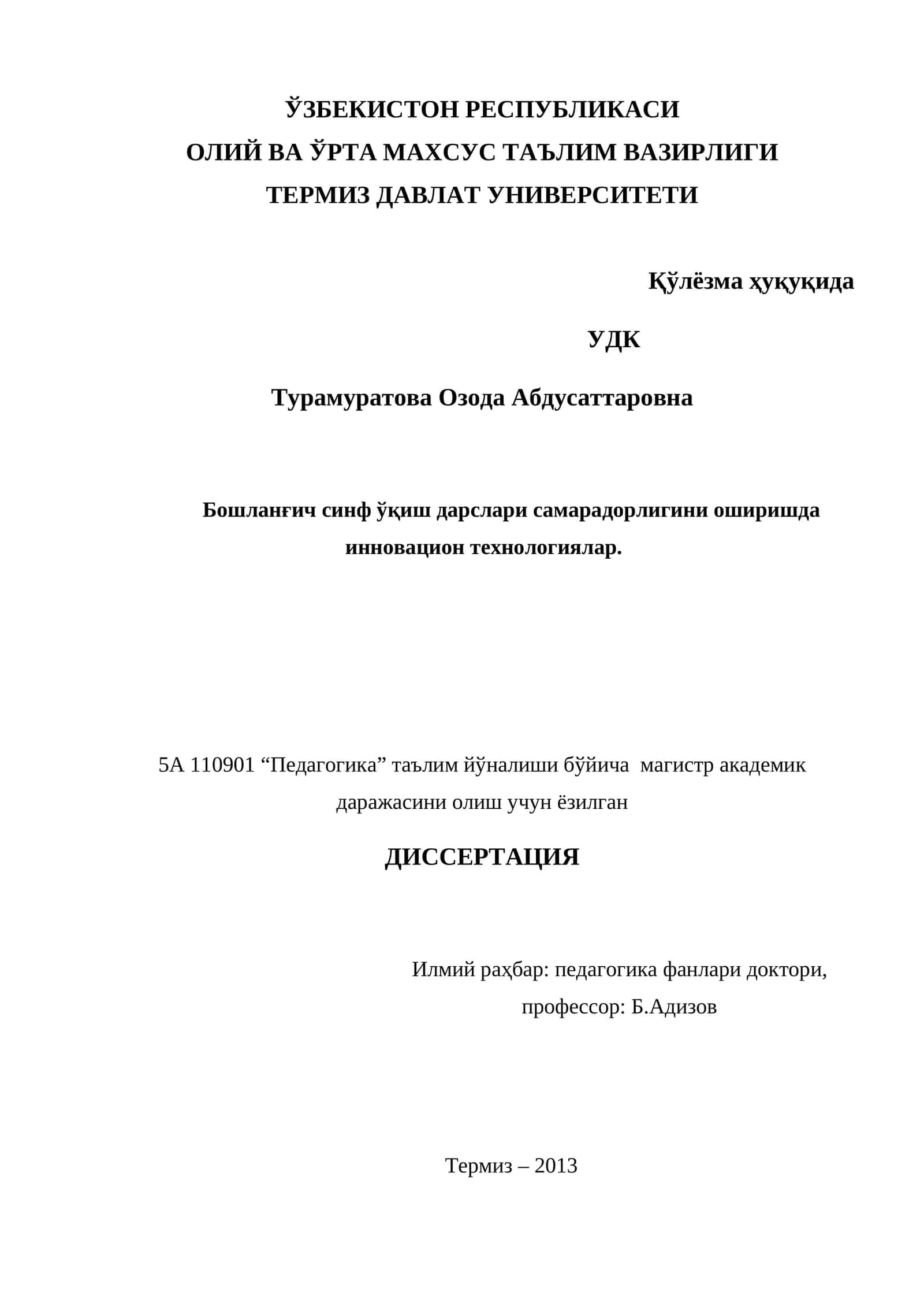 Бошланғич синф ўқиш дарслари самарадорлигини оширишда инавацион педагогик технологиялардан фойдаланишнинг шакл ва усуллари
