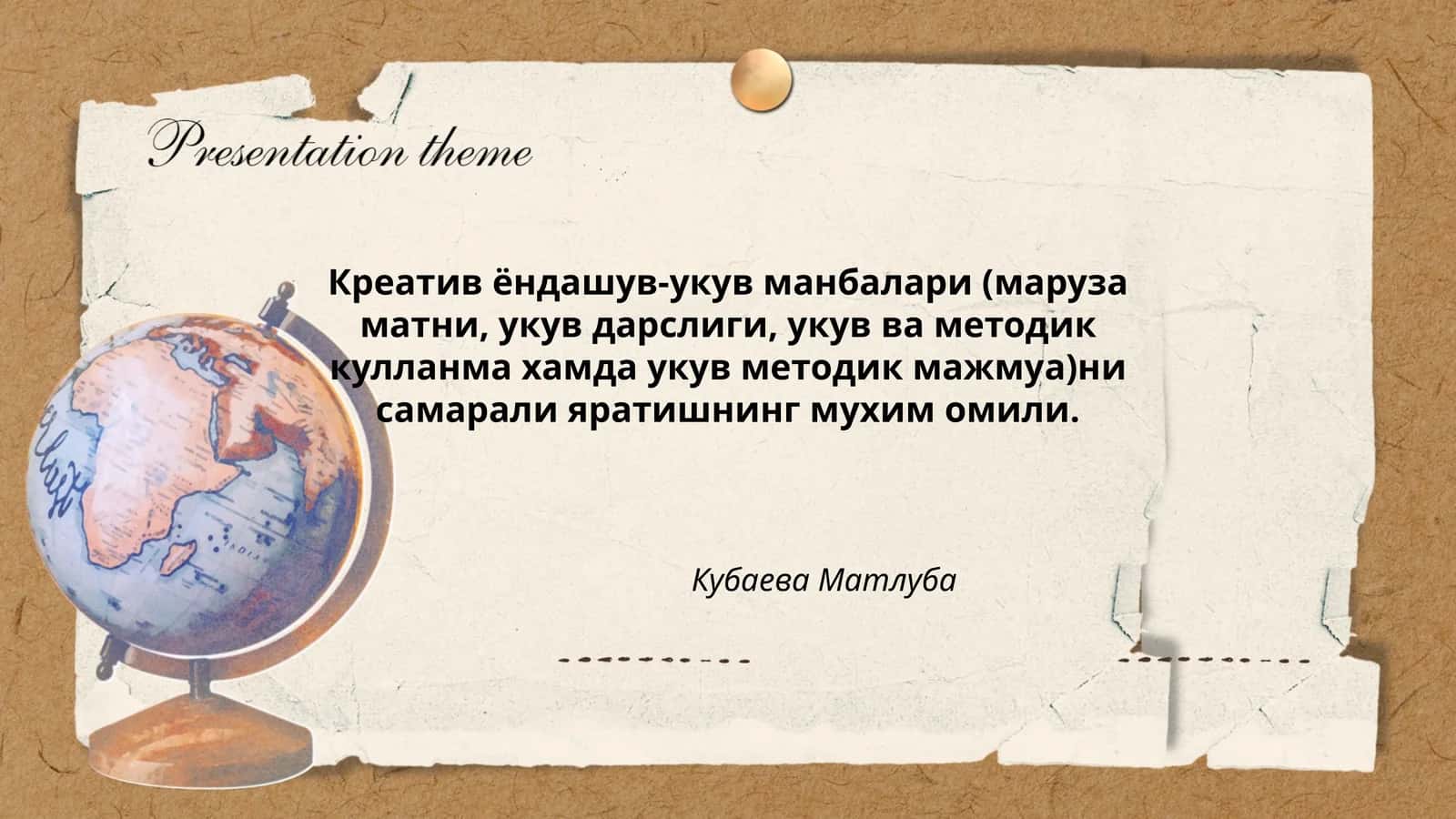 Креатив ёндашув-укув манбалари