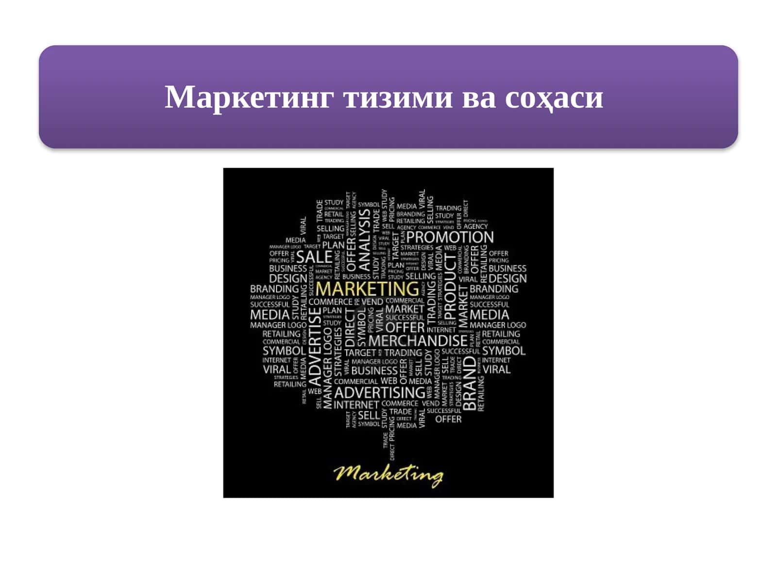 Фирма (Корхона)