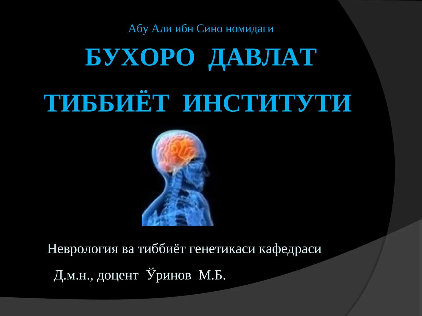 БОШ МИЯНИНГ НОСПЕЦИФИК ВА СПЕЦИФИК БАРЬЕРЛАРИ