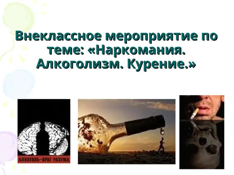 Факторы влияющие на здоровье