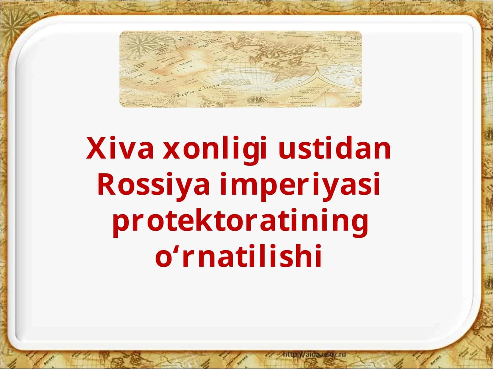 Xiva xonligi ustidan Rossiya imperiyasi protektoratining o‘rnatilishi