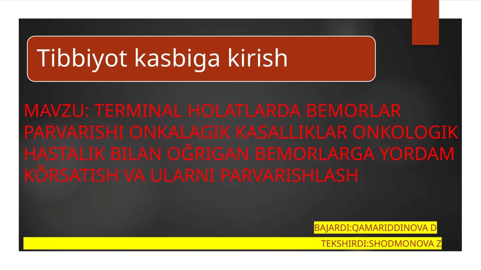 Terminal holatda bemorlar parvarishida onkologik kasallik bilan og'rigan bemorlarga yordam ko'rsatish va ularni parvarishlash