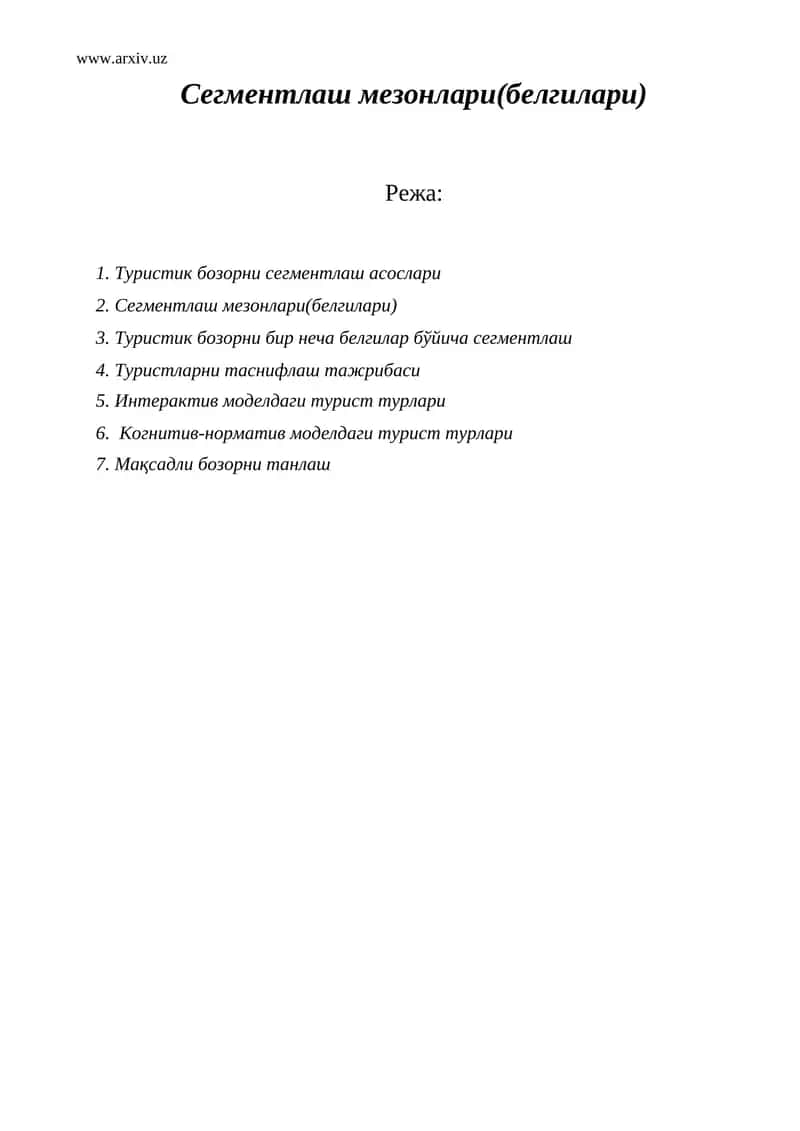 Сегментлаш мезонлари(белгилари)