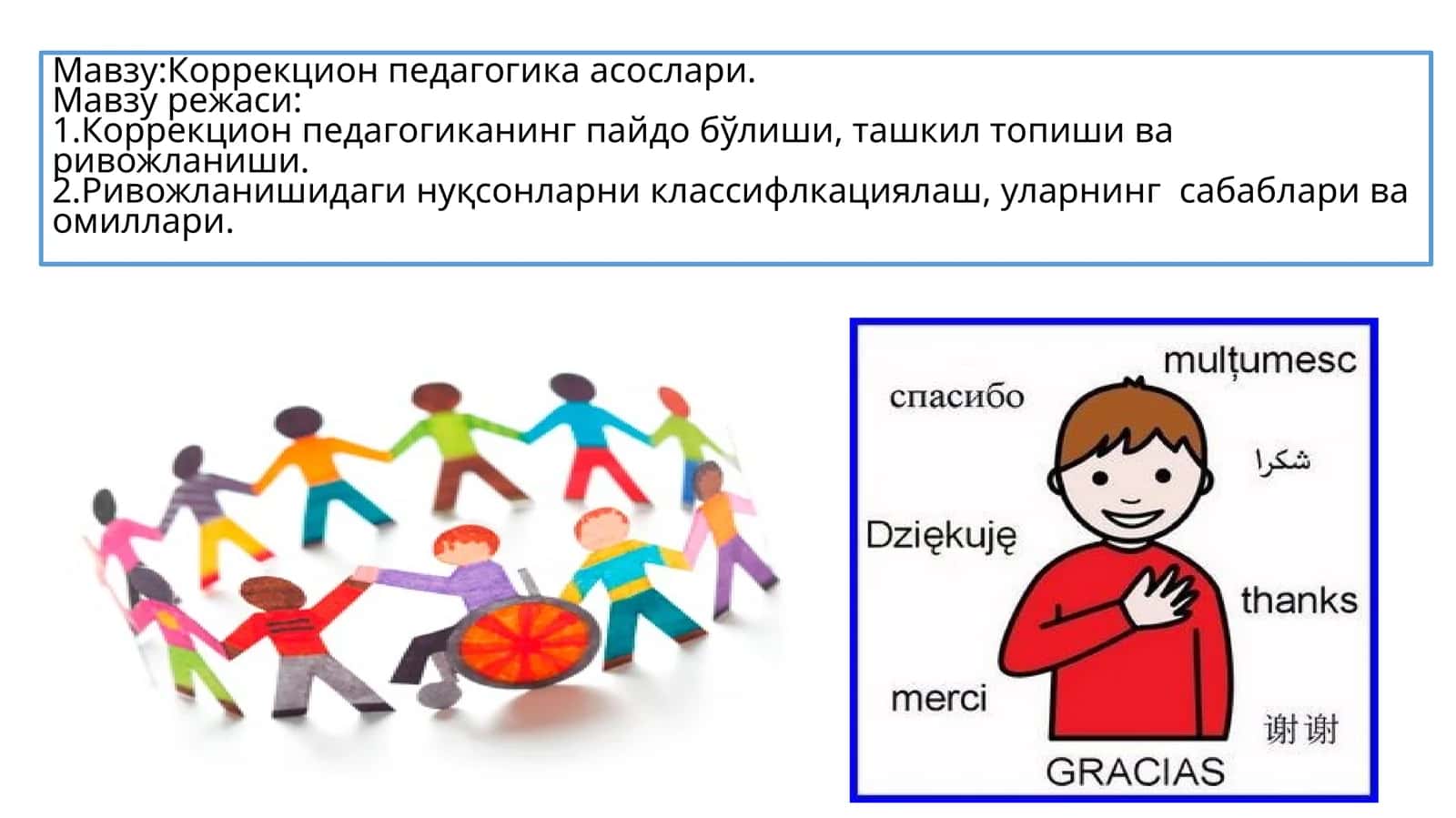 Коррекцион педагогика асослари