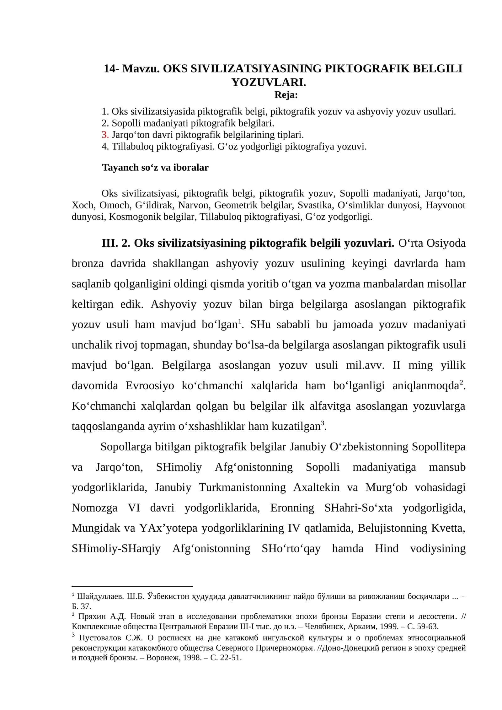 OKS SIVILIZATSIYASINING PIKTOGRAFIK BELGILI YOZUVLARI