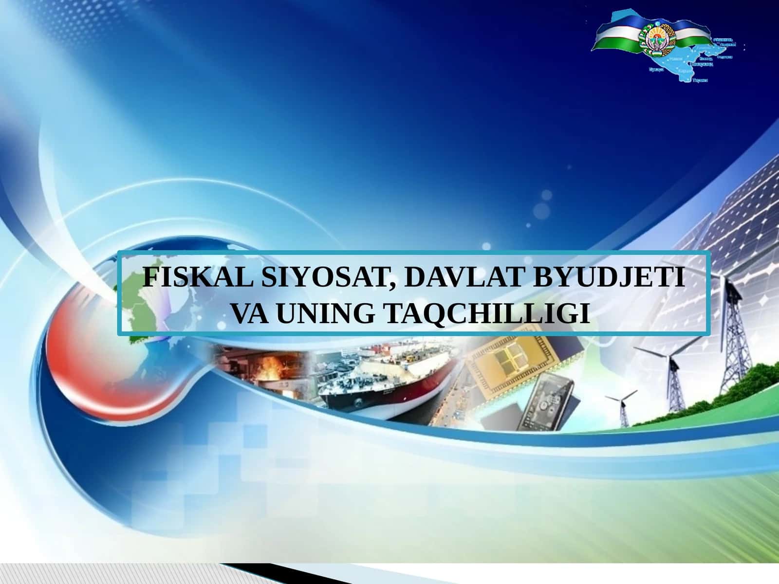 Fiskal siyosat, Davlat byudjeti va uning taqchilligi