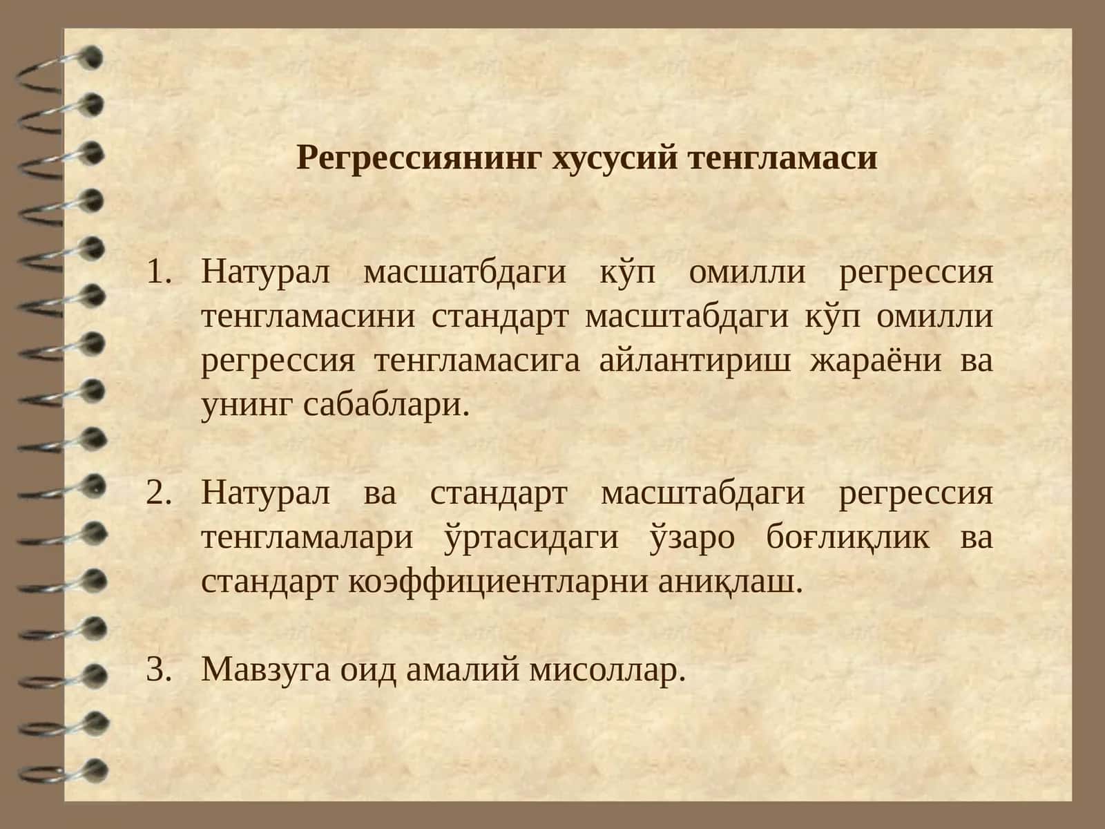 Регрессиянинг хусусий тенгламаси
