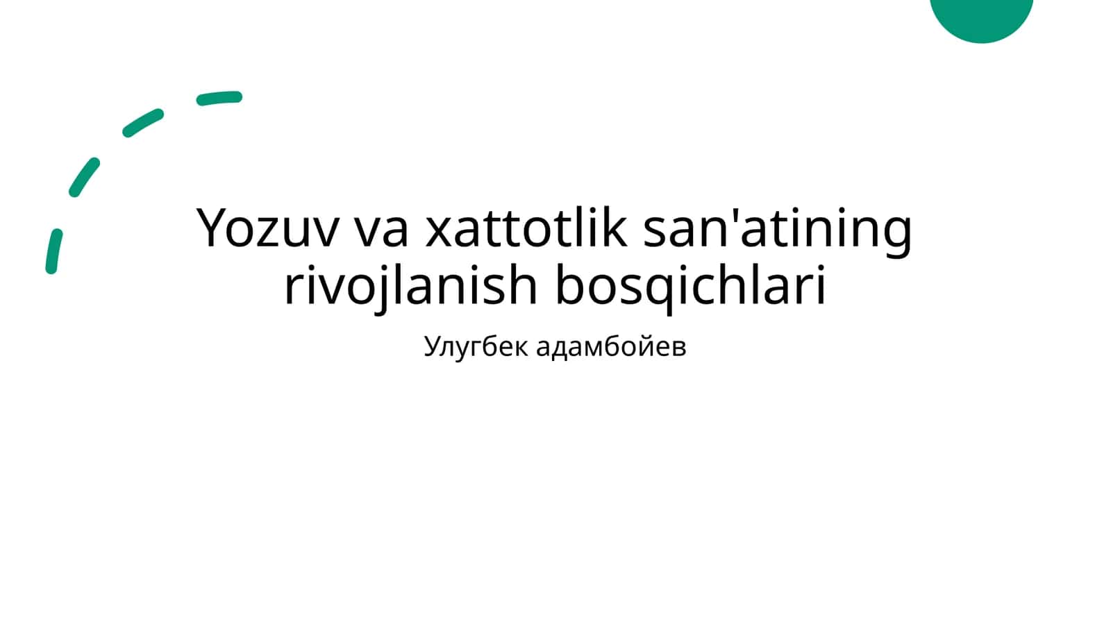 Yozuv va xattotlik san'atining rivojlanish bosqichlari