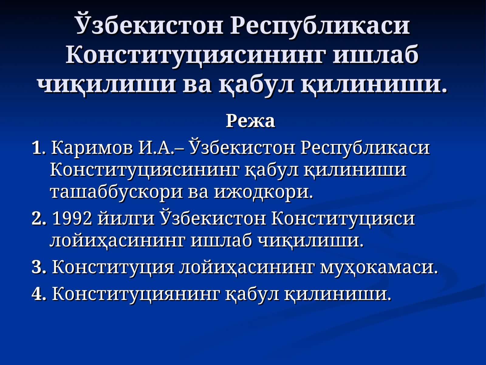 Ўзбекистон Республикаси Конституциясининг ишлаб чиқилиши ва қабул қилиниши