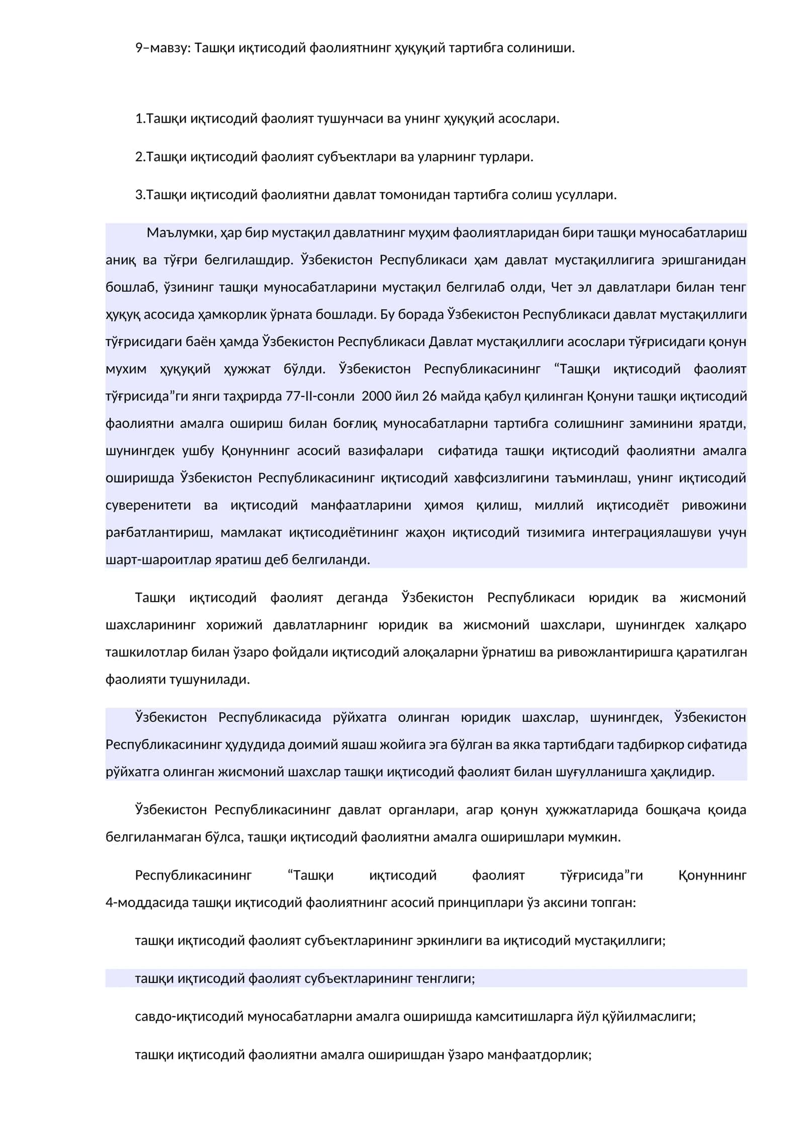 Ташқи иқтисодий фаолиятнинг ҳуқуқий тартибга солиниши