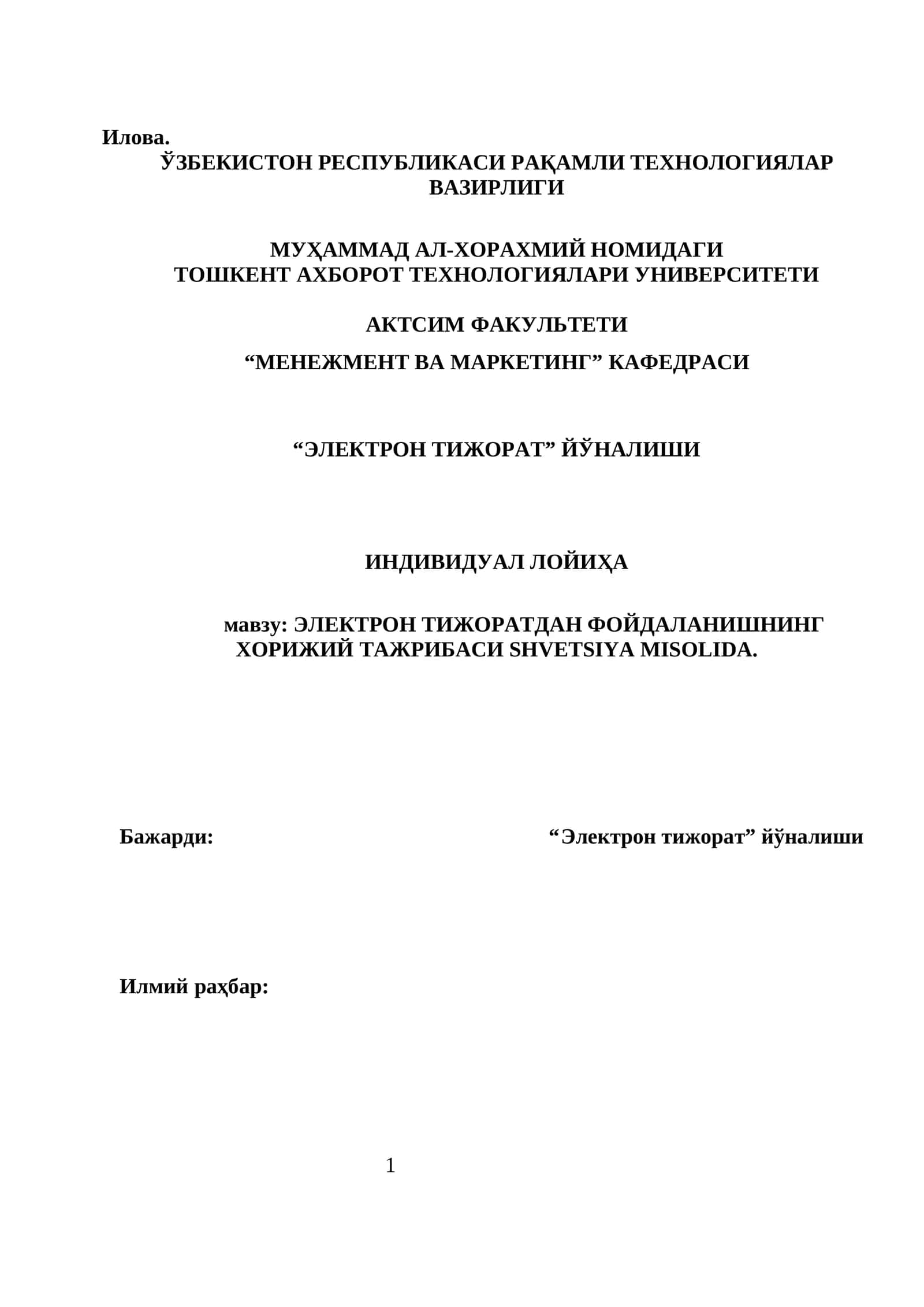 ЭЛЕКТРОН ТИЖОРАТДАН ФОЙДАЛАНИШНИНГ ХОРИЖИЙ ТАЖРИБАСИ SHVETSIYA MISOLIDA