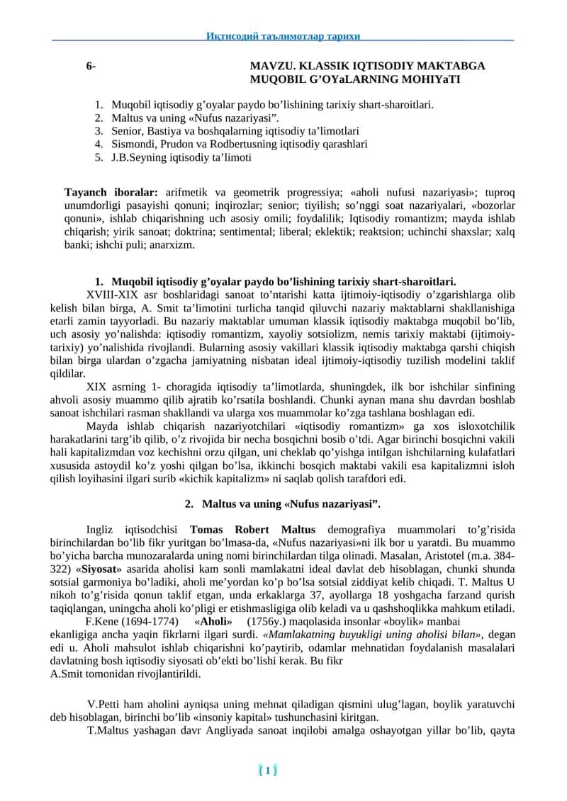 КЛАССИК ИҚТИСОДИЙ МАКТАБГА МУҚОБИЛ ГЪОЯЛАРНИНГ МОҲИЯТИ